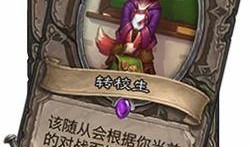 法师新卡最新爆料,神秘力量觉醒，颠覆游戏格局