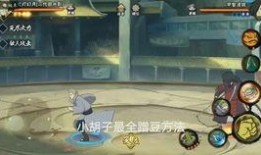 火影小胡子爆料视频,揭秘忍者世界背后的惊人真相！