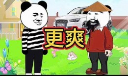 疯狂爆料沙雕动画视频,带你领略无厘头欢乐盛宴