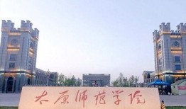 太原师范爆料事件最新进展,真相逐步浮出水面，官方调查进展更新