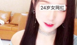 曝24岁女子最新爆料