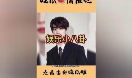 吃瓜聚集地娱乐圈,揭秘明星背后的“吃瓜”世界