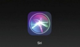 siri八月最新爆料