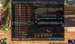 dnf爆料最新版本,全新冒险，等你来战！