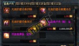 dnf爆料最新版本,全新冒险，等你来战！