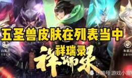 王者李逍遥返场最新爆料,全新爆料揭秘经典英雄归来