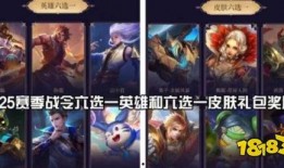 王者荣耀s25赛季最新爆料,王者荣耀迎来史诗级变革，英雄技能大洗牌！