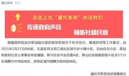 通化新闻爆料最新消息,最新爆料揭示重大事件进展