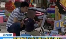 人贩子新闻爆料视频下载