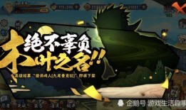 火影最新金币忍者爆料是真的吗,真假难辨，揭秘真相