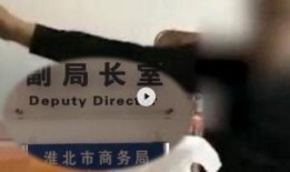 妈妈爆料女儿出轨视频,视频曝光惊人细节