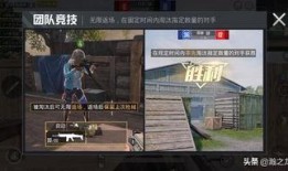 和平精英趣味爆料视频下载,揭秘游戏幕后趣闻，下载视频一探究竟