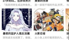 日漫最新爆料软件下载安装