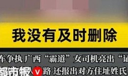 广西爆料今日关注回来吗,热点事件追踪回顾