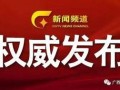 广西爆料今日关注回来吗,热点事件追踪回顾