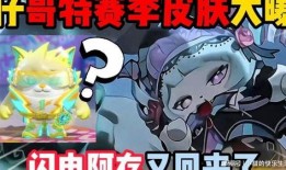 蛋仔最新赛季爆料,神秘爆料揭示全新冒险篇章