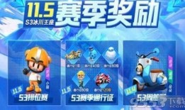 蓝星s3赛季最新爆料图,揭秘赛季亮点与神秘元素