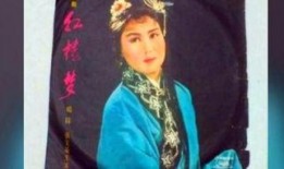 红楼春梦邵氏在线观看,穿越时空的古典爱情传奇