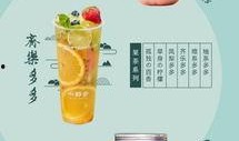 爆料水果茶配方大全视频,轻松自制美味饮品