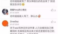 娱乐圈八卦最新爆料文章