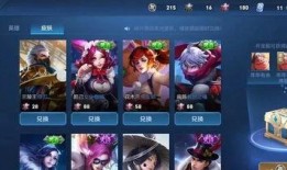 皮肤碎片商店最新爆料,神秘皮肤即将登场！