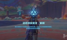 原神纳塔配音爆料视频,幕后声优阵容大曝光！