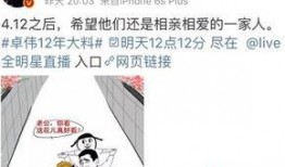 卓伟爆料明星是谁呀视频,揭秘视频主角神秘明星身份