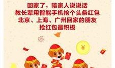 今日头条春节爆料,今日头条揭示节日背后的惊喜与温情