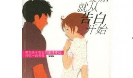 爱情是从告白开始的全集在线观看,全集在线观看，见证心动瞬间