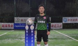 老胜足球爆料视频最新,揭秘最新赛事内幕与精彩瞬间