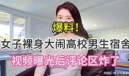 美国学校爆料视频播放,爆料视频揭示真实校园生活片段