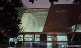 郑州图书馆爆料视频,一场视觉与知识的盛宴