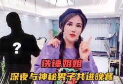 雯姐深夜爆料视频大全,视频大全揭秘娱乐圈幕后真相