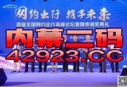 澳旧彩最新爆料,揭秘幕后真相与惊人内幕