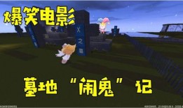 迷你世界爆料的视频,神秘视频揭秘游戏全新玩法与升级