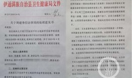 无证行医新闻爆料怎么处理,新闻爆料背后的真相与应对措施