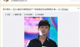 知乎爆料陈晓是谁呀视频,知乎爆料视频揭示惊人真相