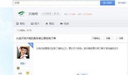 临沂今日爆料消息最新,揭秘神秘事件背后的真相