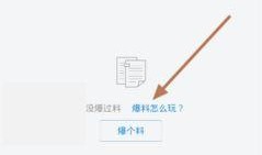 新闻头条爆料入口,新闻头条最新入口大揭秘！