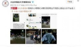 辽宁大连网友爆料新闻,惊现神秘事件，真相令人震惊！