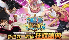 航海王启航最新爆料,新篇章揭开，神秘力量觉醒，冒险再启程！