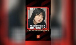 网红面筋爆料是真的吗视频