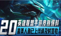 手游娜美皮肤爆料视频,炫酷特效引玩家热议