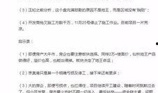 保定市头条爆料事件最新