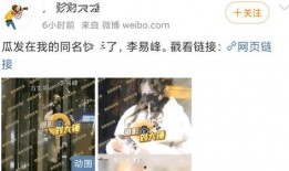 早期李易峰被爆料视频,揭秘明星成长之路