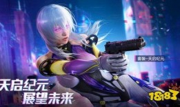 纪元皮肤最新爆料,神秘元素觉醒，视觉盛宴即将开启！