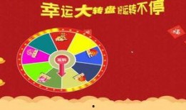 最新的大转盘爆料