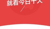 今日关注爆料教程下载,轻松下载，掌握信息获取新技能