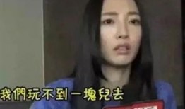 柳智敏私下人品爆料视频,真实形象颠覆想象