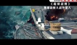 怒海争锋在线观看土豆,在线观看土豆，海上传奇再掀波澜